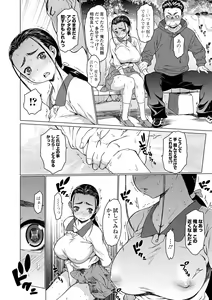 Page 198 of Mesu Shiko -Atashi o Zenshin de Ikasete- - preview thumbnail