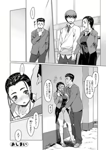 Page 212 of Mesu Shiko -Atashi o Zenshin de Ikasete- - preview thumbnail