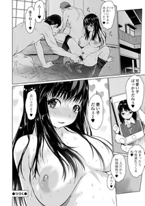 Page 26 of Mesu Shiko -Atashi o Zenshin de Ikasete- - preview thumbnail