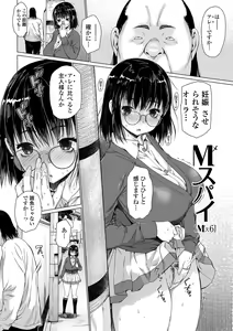 Page 48 of Mesu Shiko -Atashi o Zenshin de Ikasete- - preview thumbnail
