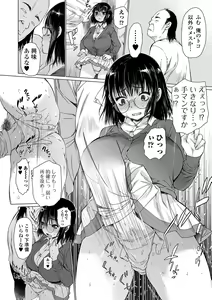 Page 50 of Mesu Shiko -Atashi o Zenshin de Ikasete- - preview thumbnail