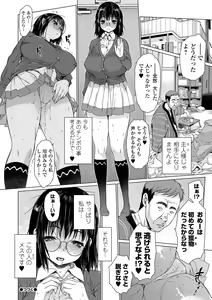 Page 58 of Mesu Shiko -Atashi o Zenshin de Ikasete- - preview thumbnail
