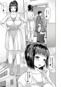 Page 59 of Mesu Shiko -Atashi o Zenshin de Ikasete- - preview thumbnail