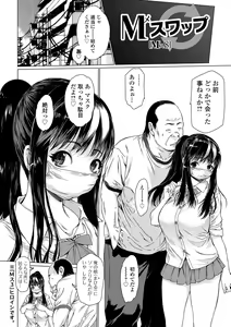 Page 76 of Mesu Shiko -Atashi o Zenshin de Ikasete- - preview thumbnail