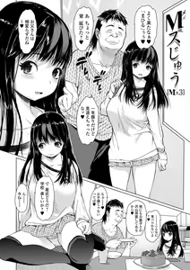 Page 8 of Mesu Shiko -Atashi o Zenshin de Ikasete- - preview thumbnail