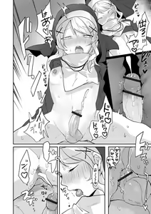 Page 14 of Gekkan Web Otoko no Ko-llection! S Vol. 87 - preview thumbnail