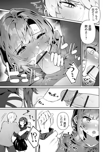 Page 25 of Gekkan Web Otoko no Ko-llection! S Vol. 87 - preview thumbnail