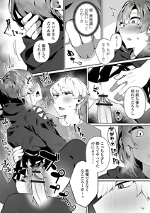 Page 31 of Gekkan Web Otoko no Ko-llection! S Vol. 87 - preview thumbnail
