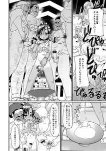 Page 46 of Gekkan Web Otoko no Ko-llection! S Vol. 87 - preview thumbnail