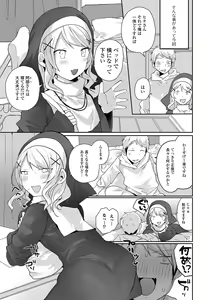 Page 5 of Gekkan Web Otoko no Ko-llection! S Vol. 87 - preview thumbnail