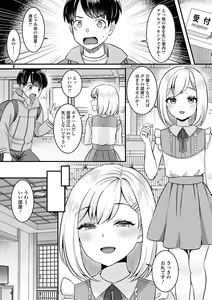 Page 52 of Gekkan Web Otoko no Ko-llection! S Vol. 87 - preview thumbnail
