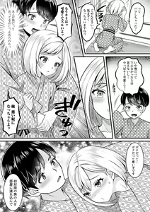 Page 57 of Gekkan Web Otoko no Ko-llection! S Vol. 87 - preview thumbnail