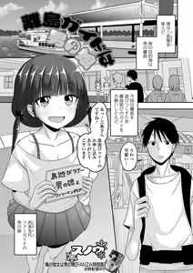 Page 67 of Gekkan Web Otoko no Ko-llection! S Vol. 87 - preview thumbnail