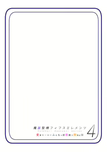 Page 19 of Masou Seiki Fifth Elements 4 - preview thumbnail