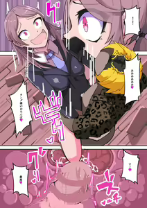 Page 17 of Shiro Tetsu no Shiro Sakura【Hakuou】 - preview thumbnail