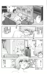 Page 110 of Jokyoushi no Yuuwaku - The temptation of the woman teacher - preview thumbnail