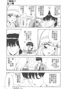 Page 133 of Jokyoushi no Yuuwaku - The temptation of the woman teacher - preview thumbnail