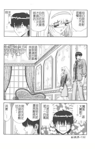 Page 134 of Jokyoushi no Yuuwaku - The temptation of the woman teacher - preview thumbnail