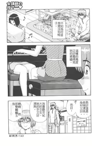 Page 145 of Jokyoushi no Yuuwaku - The temptation of the woman teacher - preview thumbnail