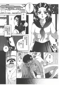 Page 159 of Jokyoushi no Yuuwaku - The temptation of the woman teacher - preview thumbnail