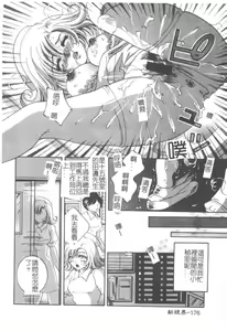 Page 178 of Jokyoushi no Yuuwaku - The temptation of the woman teacher - preview thumbnail