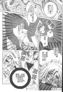 Page 188 of Jokyoushi no Yuuwaku - The temptation of the woman teacher - preview thumbnail