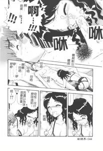 Page 46 of Jokyoushi no Yuuwaku - The temptation of the woman teacher - preview thumbnail