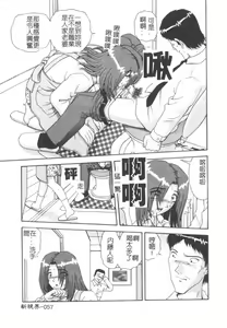 Page 59 of Jokyoushi no Yuuwaku - The temptation of the woman teacher - preview thumbnail