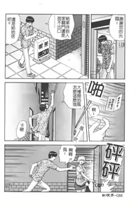 Page 90 of Jokyoushi no Yuuwaku - The temptation of the woman teacher - preview thumbnail