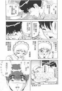 Page 95 of Jokyoushi no Yuuwaku - The temptation of the woman teacher - preview thumbnail