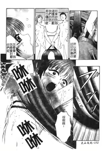 Page 150 of Zecchouou - Acme King - preview thumbnail