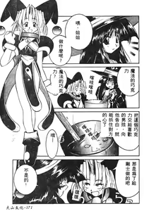 Page 169 of Zecchouou - Acme King - preview thumbnail