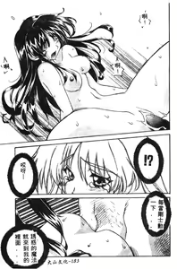 Page 181 of Zecchouou - Acme King - preview thumbnail