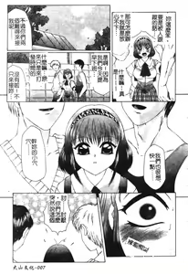 Page 7 of Zecchouou - Acme King - preview thumbnail