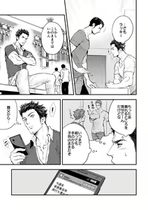 Page 16 of Jounetsu Shindo ZERO - preview thumbnail