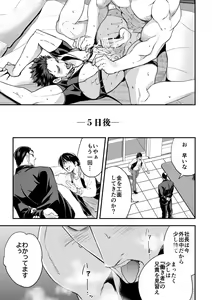 Page 36 of Ani Uri - preview thumbnail