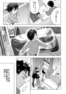Page 4 of Ani Uri - preview thumbnail