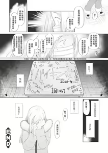 Page 103 of Kodomo ni Narenai Atashi-tachi | 成為不了孩子的我們 - preview thumbnail