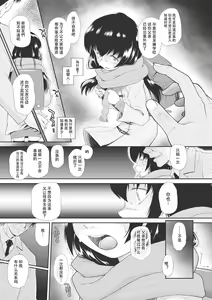 Page 106 of Kodomo ni Narenai Atashi-tachi | 成為不了孩子的我們 - preview thumbnail