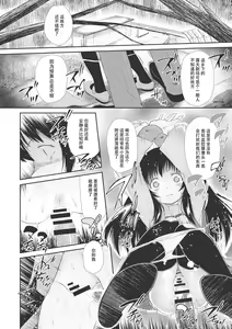 Page 107 of Kodomo ni Narenai Atashi-tachi | 成為不了孩子的我們 - preview thumbnail