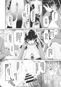 Page 115 of Kodomo ni Narenai Atashi-tachi | 成為不了孩子的我們 - preview thumbnail