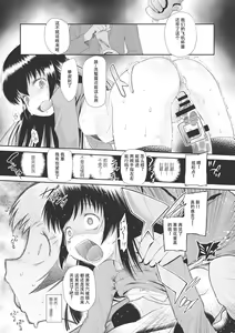Page 116 of Kodomo ni Narenai Atashi-tachi | 成為不了孩子的我們 - preview thumbnail