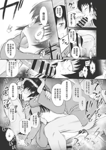 Page 118 of Kodomo ni Narenai Atashi-tachi | 成為不了孩子的我們 - preview thumbnail
