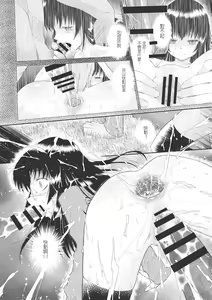 Page 119 of Kodomo ni Narenai Atashi-tachi | 成為不了孩子的我們 - preview thumbnail