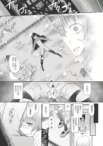 Page 120 of Kodomo ni Narenai Atashi-tachi | 成為不了孩子的我們 - preview thumbnail