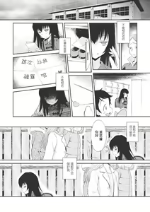 Page 121 of Kodomo ni Narenai Atashi-tachi | 成為不了孩子的我們 - preview thumbnail