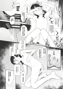 Page 127 of Kodomo ni Narenai Atashi-tachi | 成為不了孩子的我們 - preview thumbnail