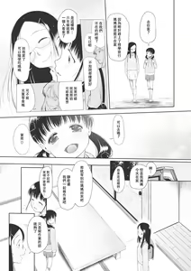 Page 128 of Kodomo ni Narenai Atashi-tachi | 成為不了孩子的我們 - preview thumbnail