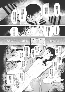 Page 131 of Kodomo ni Narenai Atashi-tachi | 成為不了孩子的我們 - preview thumbnail