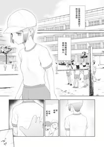 Page 146 of Kodomo ni Narenai Atashi-tachi | 成為不了孩子的我們 - preview thumbnail